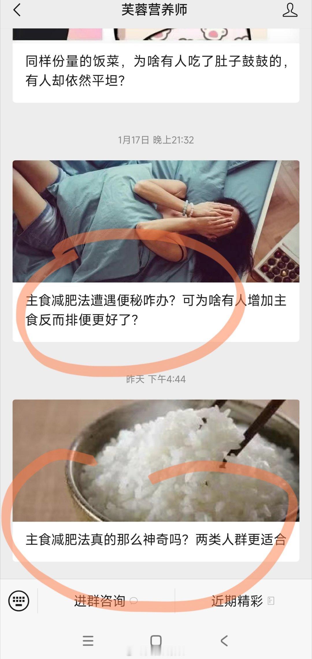 关于主食减肥法的两个问题:哪些人群适合主食减肥法？主食减肥法遭遇便秘怎么办？[心