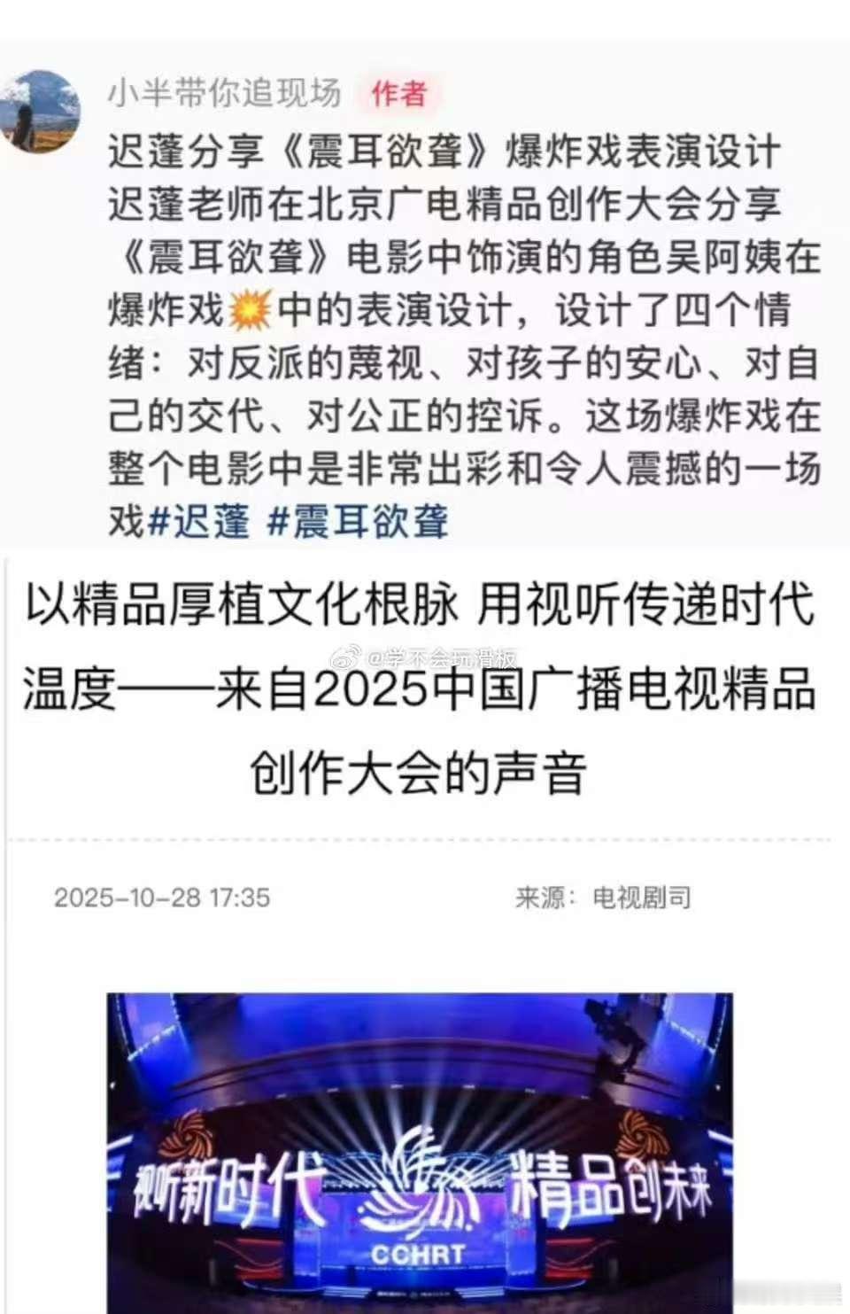 震耳欲聋广电精品创作大会分享震耳欲聋登广电精品创作大会震耳欲聋登广电精品创作大会