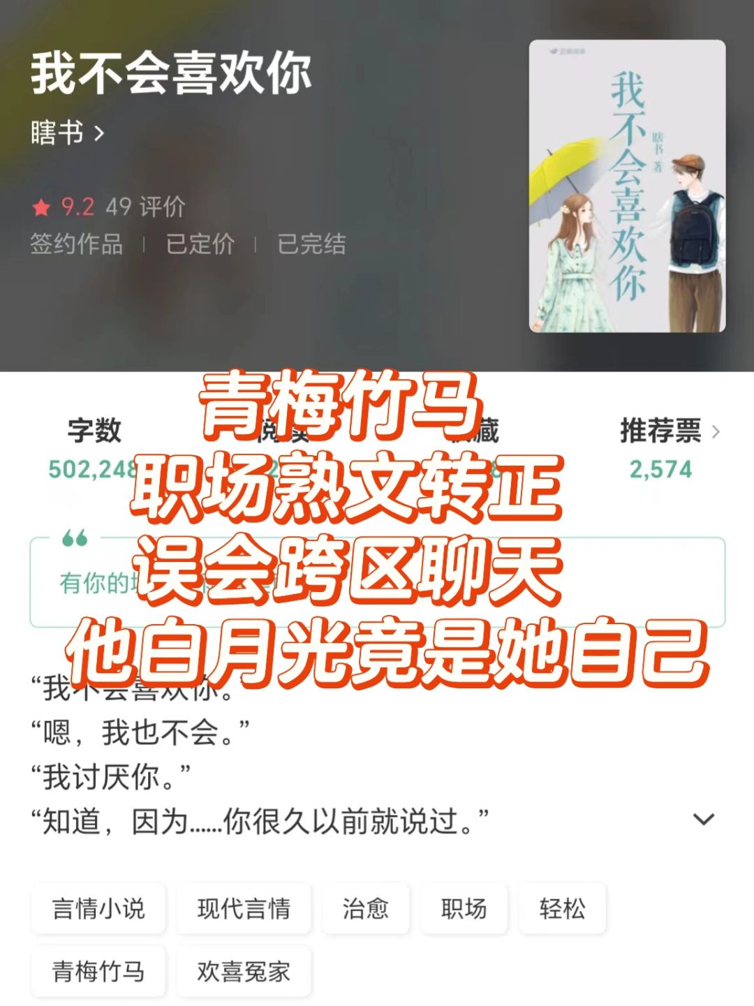 娇俏青梅下属vs痴情竹马上司❤️双向奔赴甜文