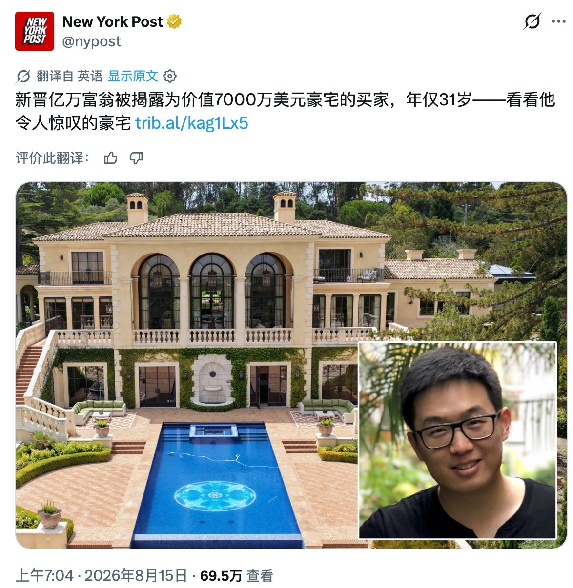 一处价值7000万美元、占地12英亩的湾区豪宅被 xAI 前联合创始人，年仅31