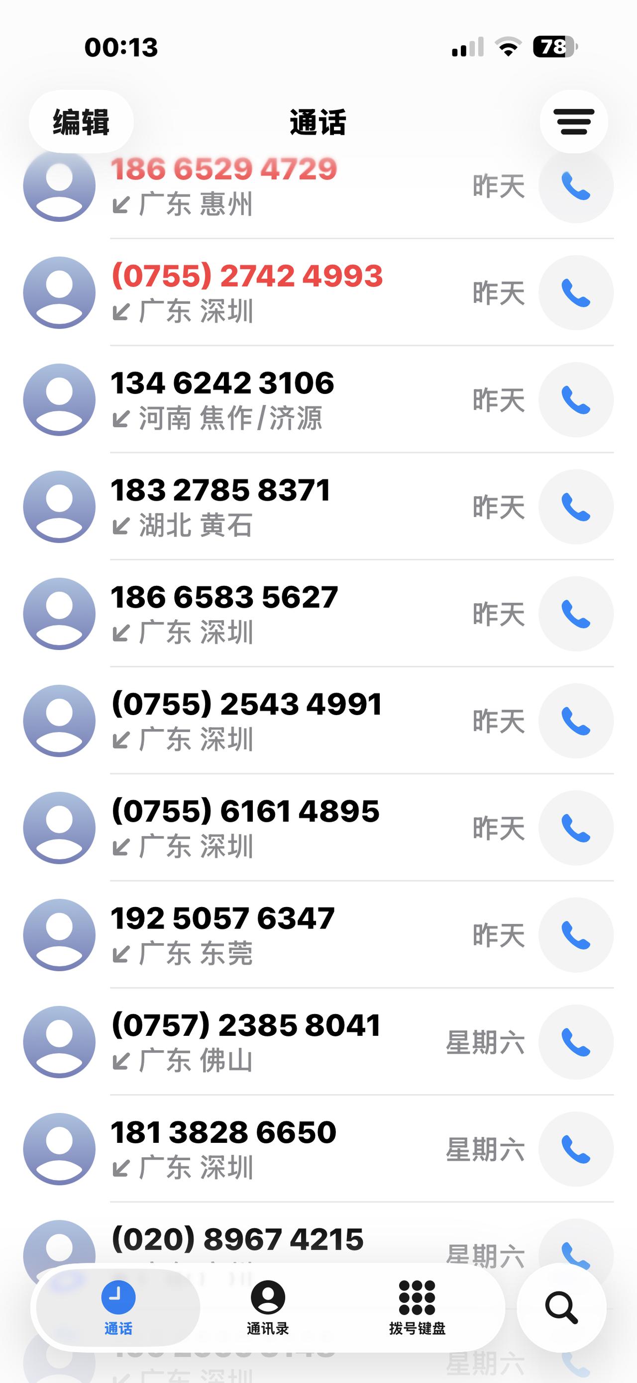 7/16出分之后，我差点把手机摔了。

天天十几个电话，全是私立高中打来的。有的