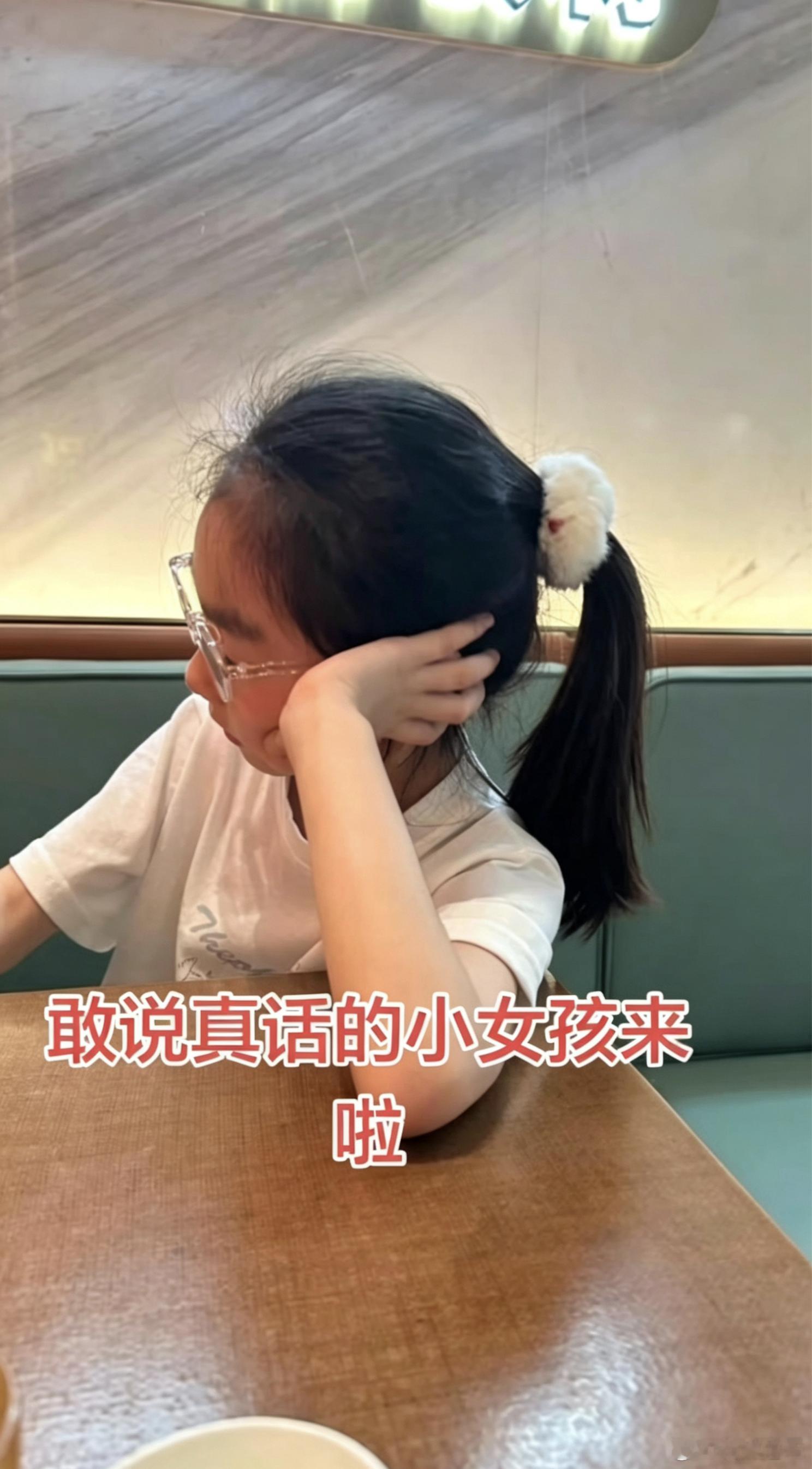 小女孩火了🔥 