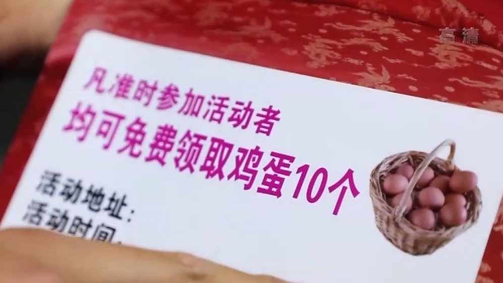 爸妈总去领免费鸡蛋？小心掉进两大陷阱：①领蛋要身份证、人脸识别：信息被盗用于注册