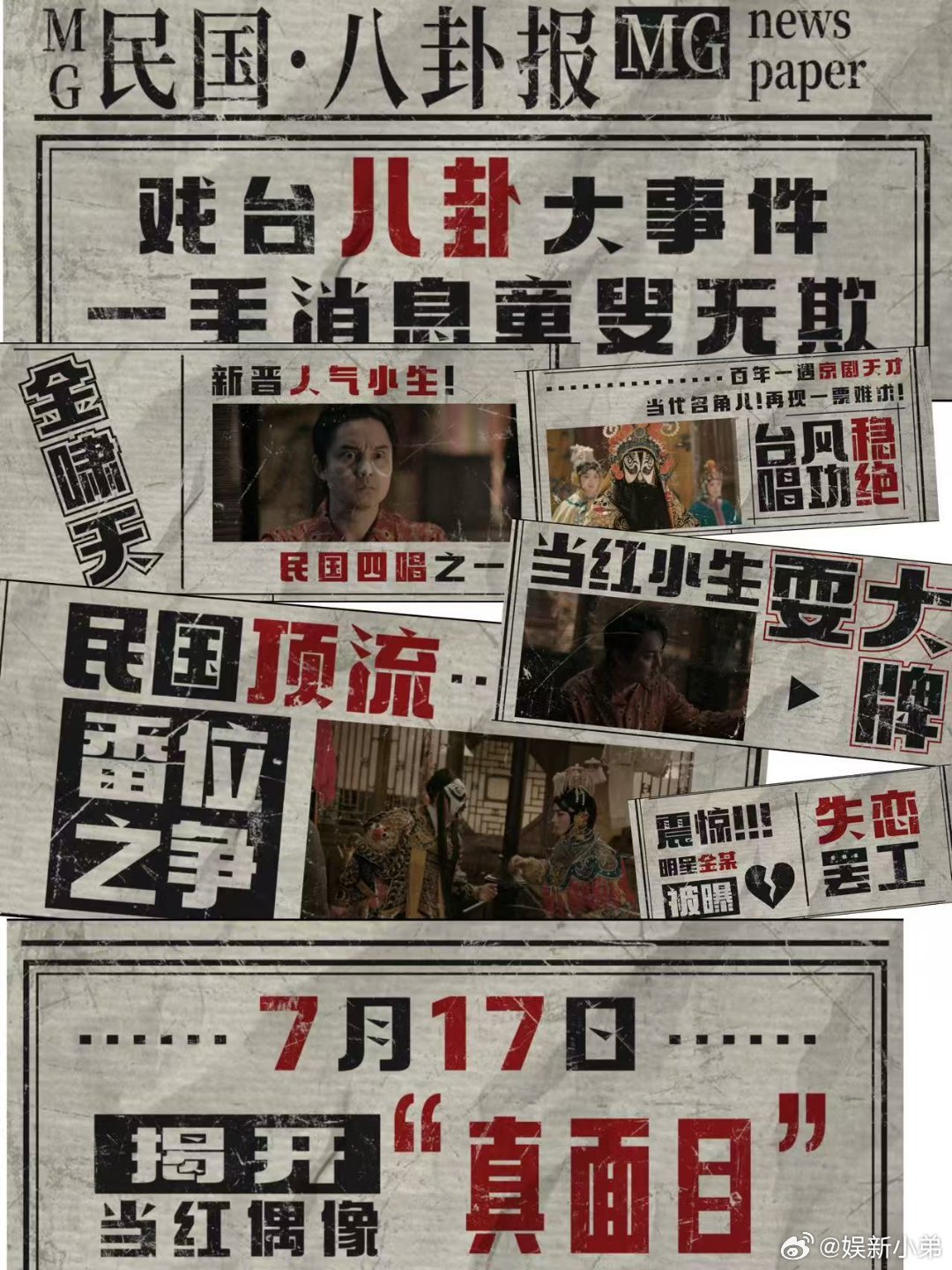 尹正重生在民国当偶像的日常啊啊啊这个反差好不一样，尹正穿越民国做顶流，《戏台》里