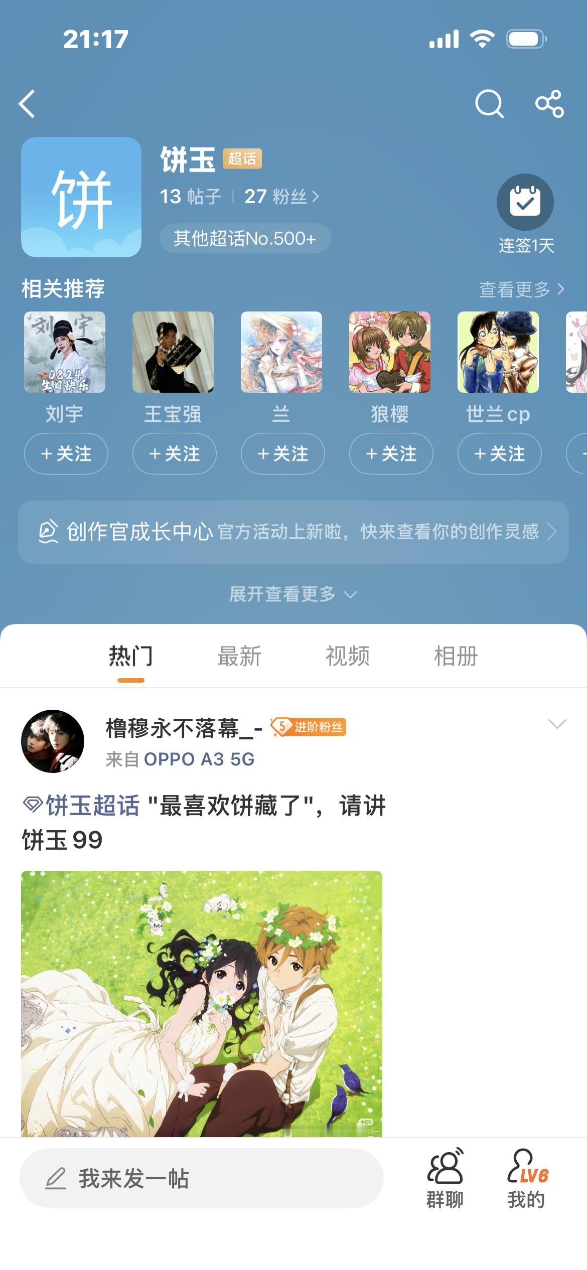 。我本来想去，。搞。饼玉的。 