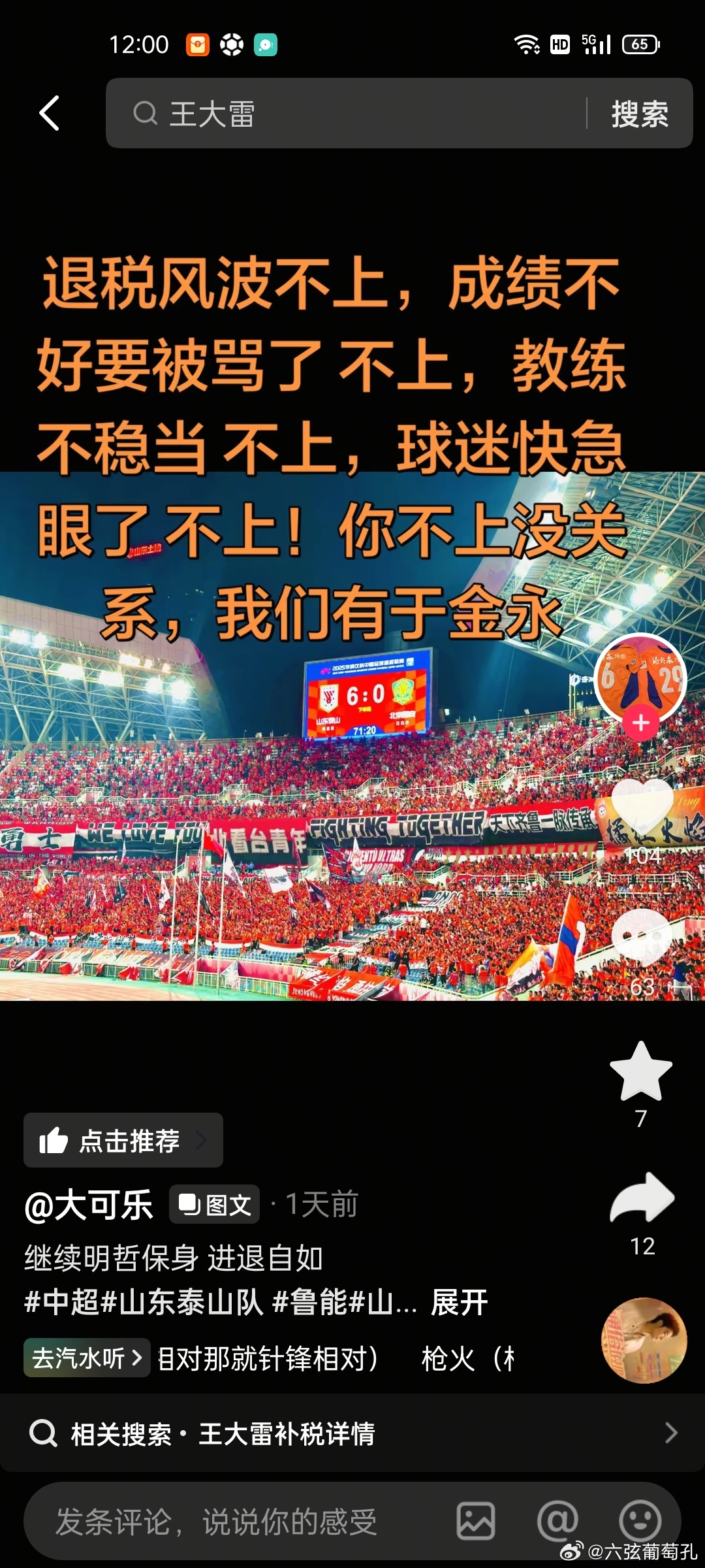 这种人真的闲的蛋疼。咱也不知道咋想的，非得踩一捧一，真是纯纯大沙雕。 