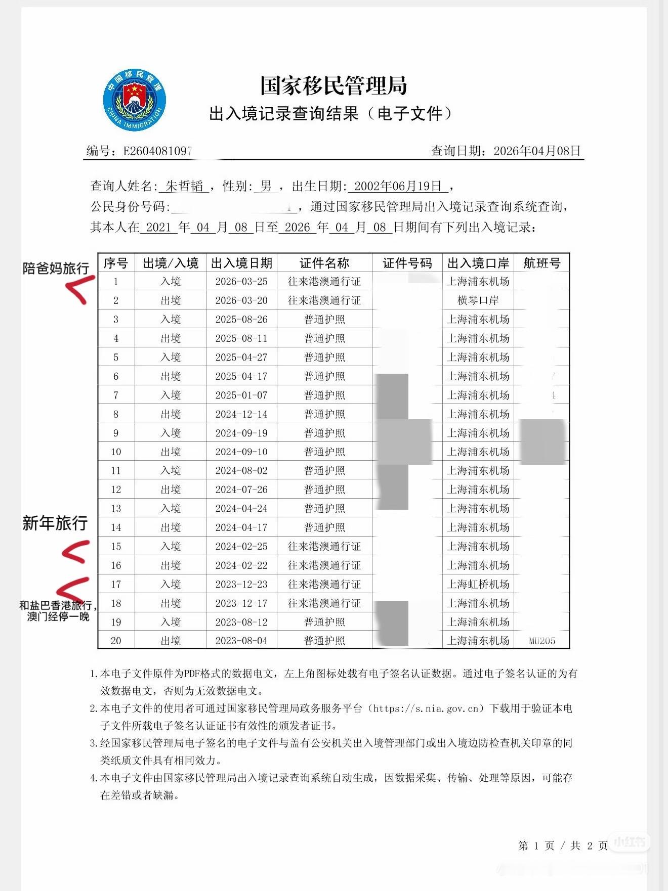 桃黑黑曾辟谣赌博传闻桃黑黑早在四月份就已经辟谣相关问题了，小胖蛋简直无妄之灾桃黑