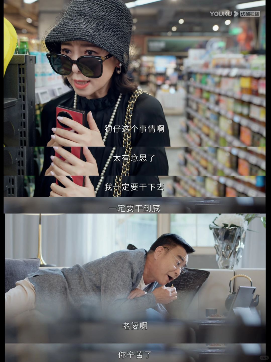 看到这对公婆，就知道这剧没有婆媳矛盾！