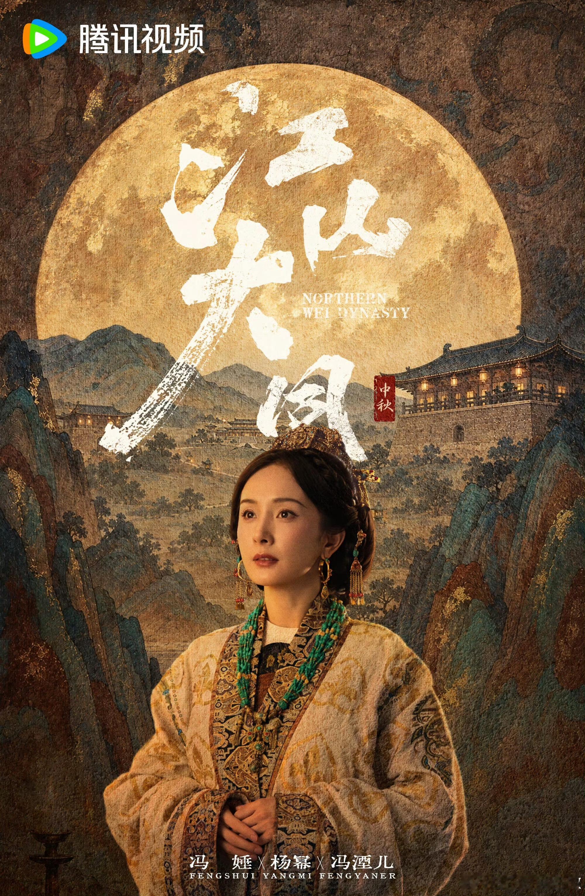那咋了？说千道万杨幂就是江山大同唯一主角杨幂江山大同唯一主角 ​​​