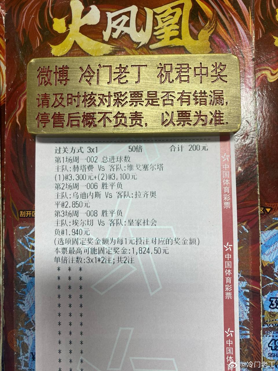 赫塔费塞尔塔这两队加起来七八场联赛才进两个球，这场敢不敢多进一个？赛事：002 