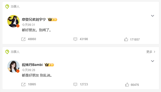 刘宇宁祝绪丹否认恋情 莫名其妙的怎么突然就传出来了啊 两人不是一起拍戏的认识的朋