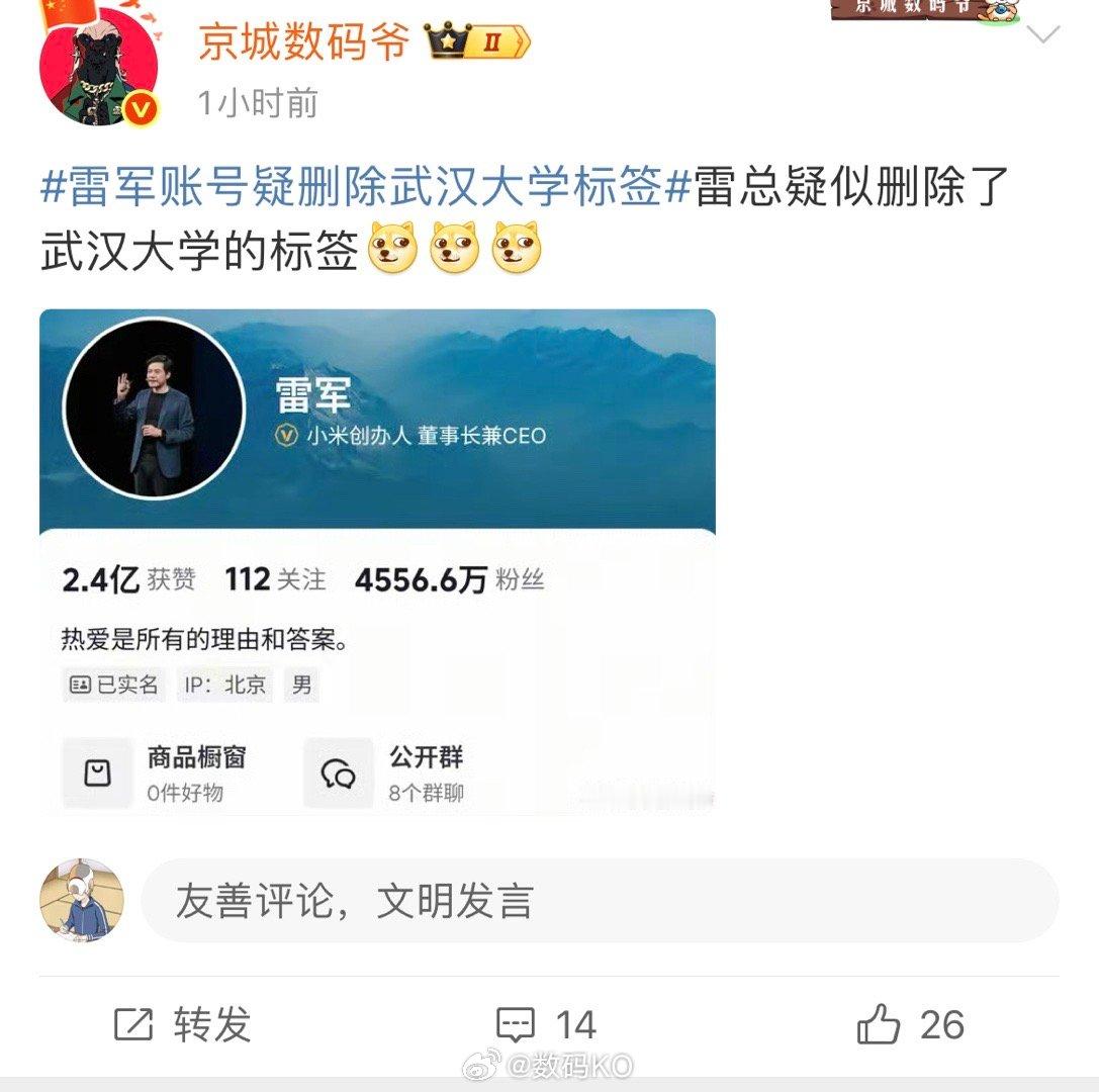 新闻学的魅力，什么是疑似啊！结果上去一看找不到他们截的图，只能说别有用心的人太多