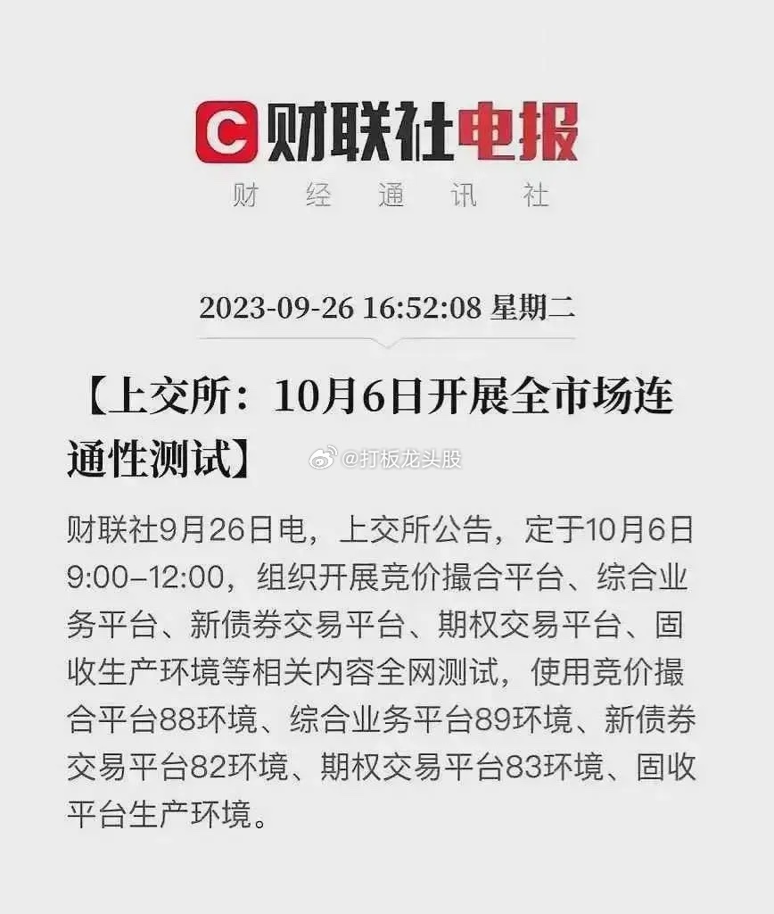靠延长交易时间推动股市发展，闻所未闻！是重症猛药还是抱薪救火？拭目以待！    