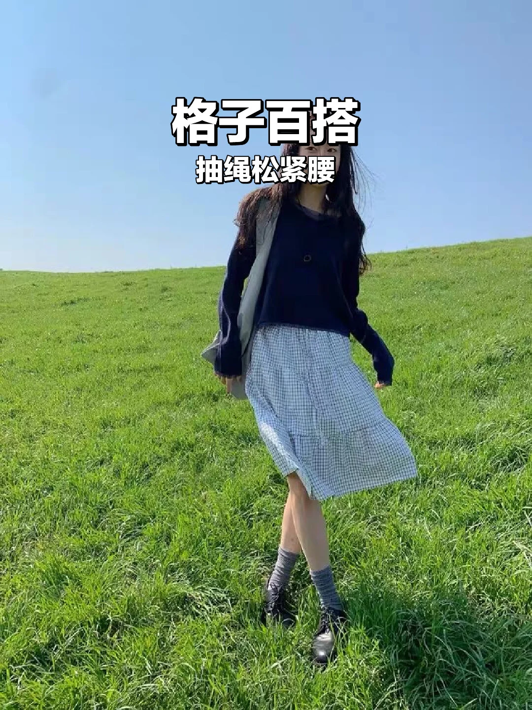 这条格子半身裙！韩系休闲感直接拉满✨