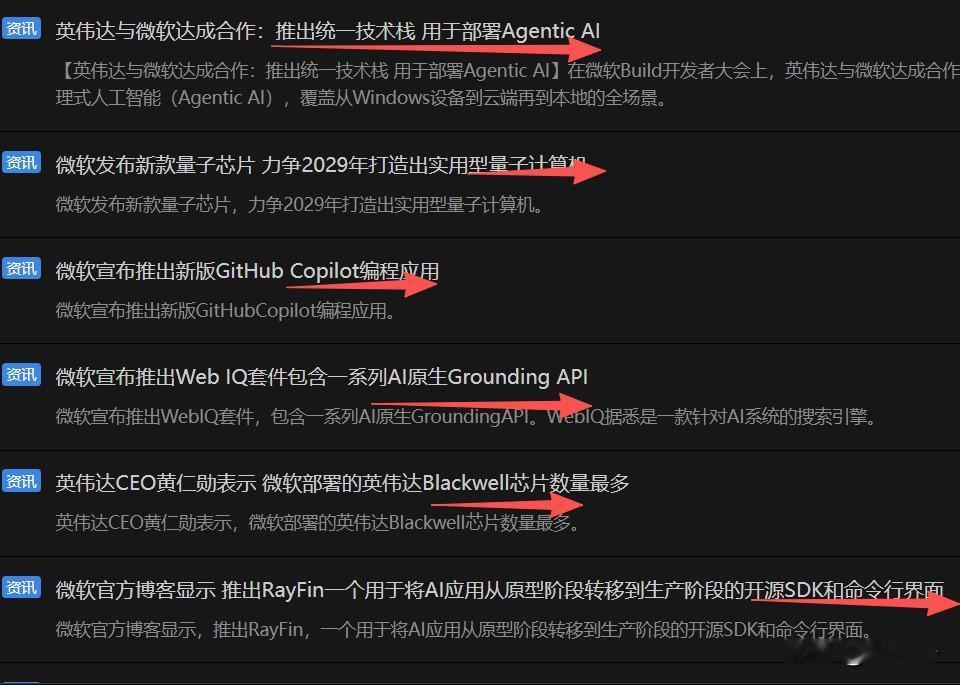 微软急了！
连发6道金牌，
和英伟达合作推出统一技术线部署Agentic AI，