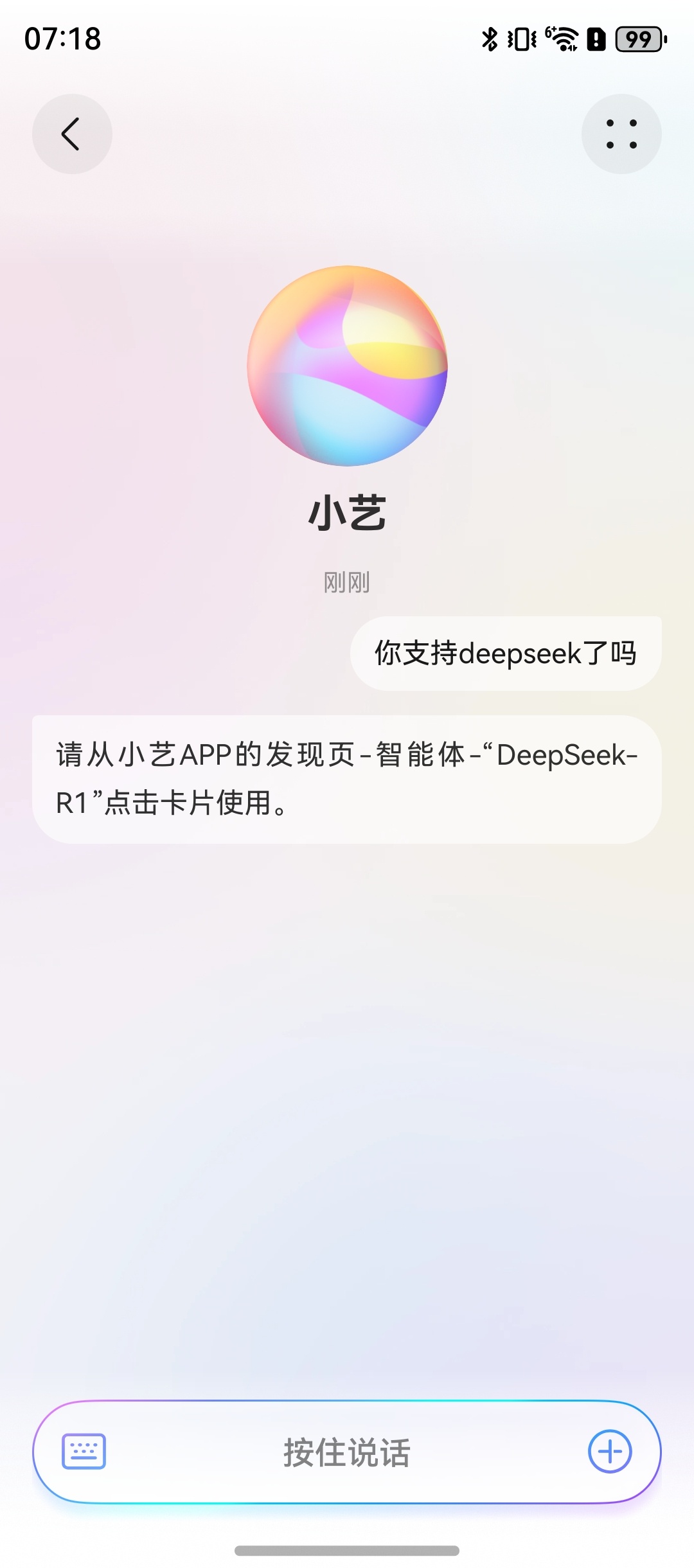 华为小艺已接入DeepSeek   试了下，体验很爽。 