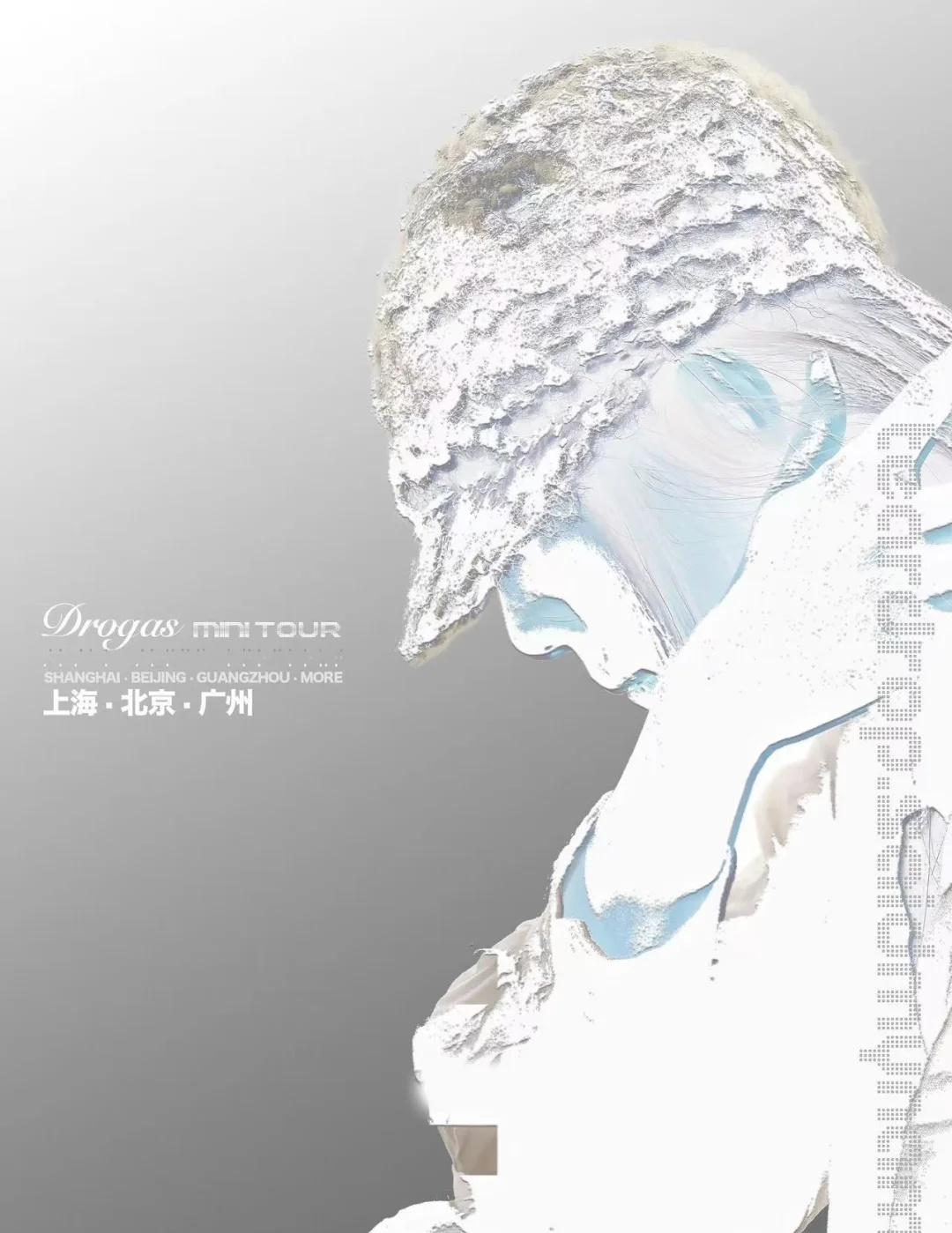 看看谁来了
Drogas 2026 MINI TOUR
👉 Drogas的首次