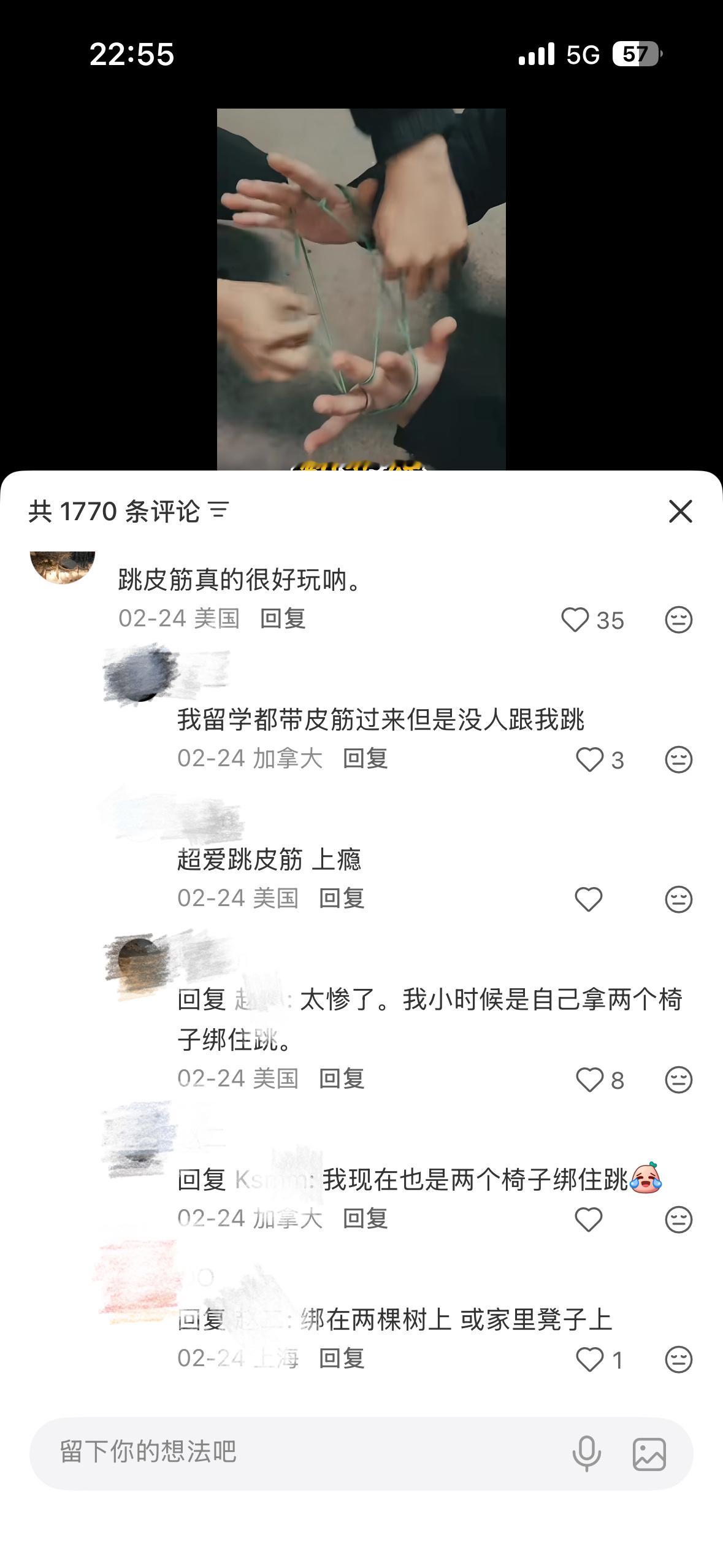 很会玩的一代人 
