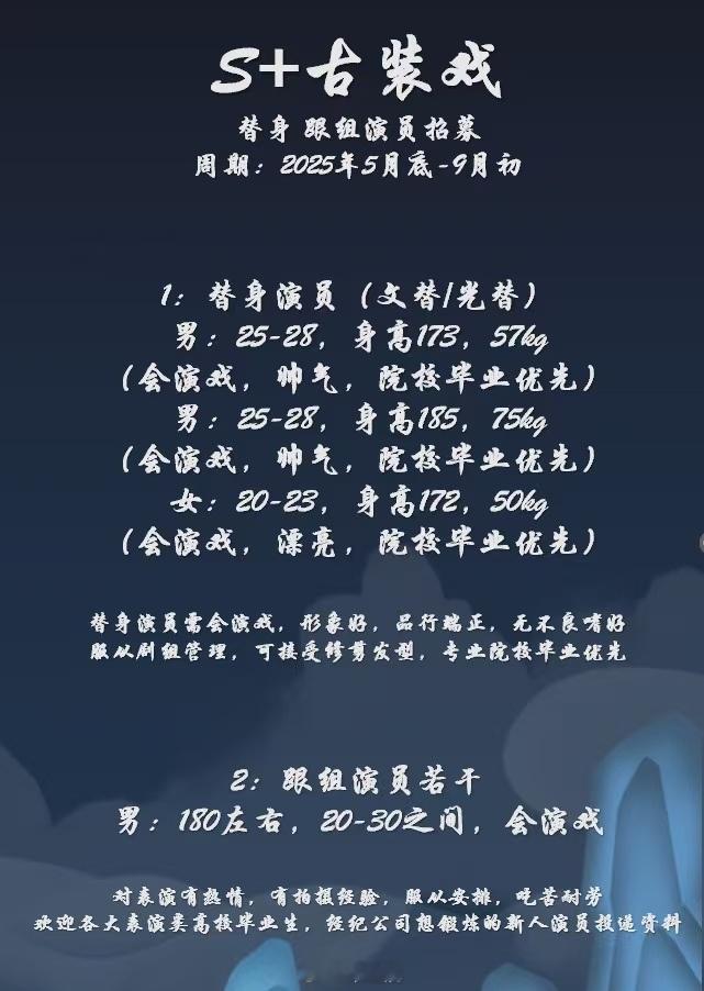 爱奇艺古装剧《魅影神捕》主演：罗云熙、方逸伦、沈羽洁导演：郑伟文《陈情令》《请君