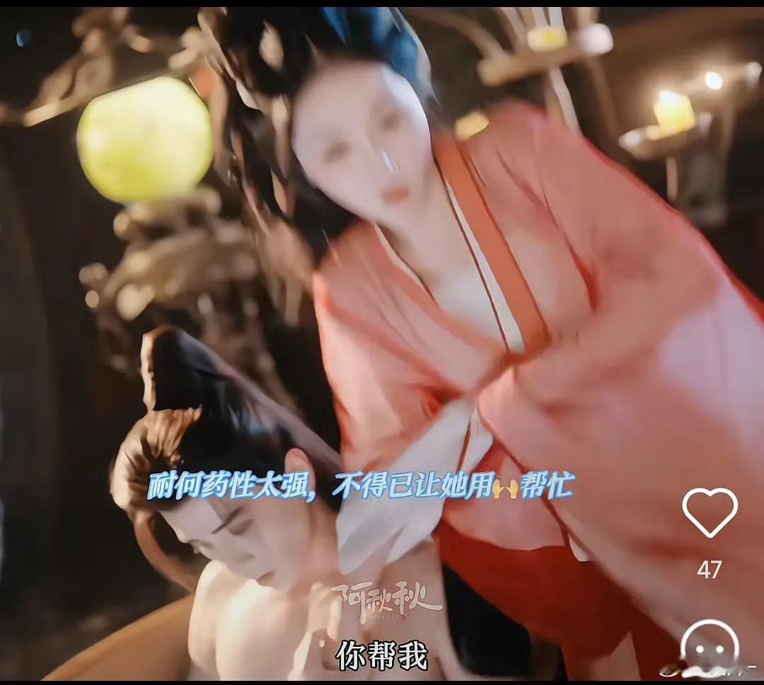 短剧折腰尺度好大，会不会毁了这个ip ​​​