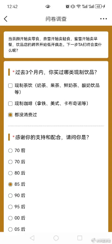 饮品店卖什么最让你受不了 饮品店卖凉皮。烤火腿肠，面筋，鸡排等让我无法接受，卖饮