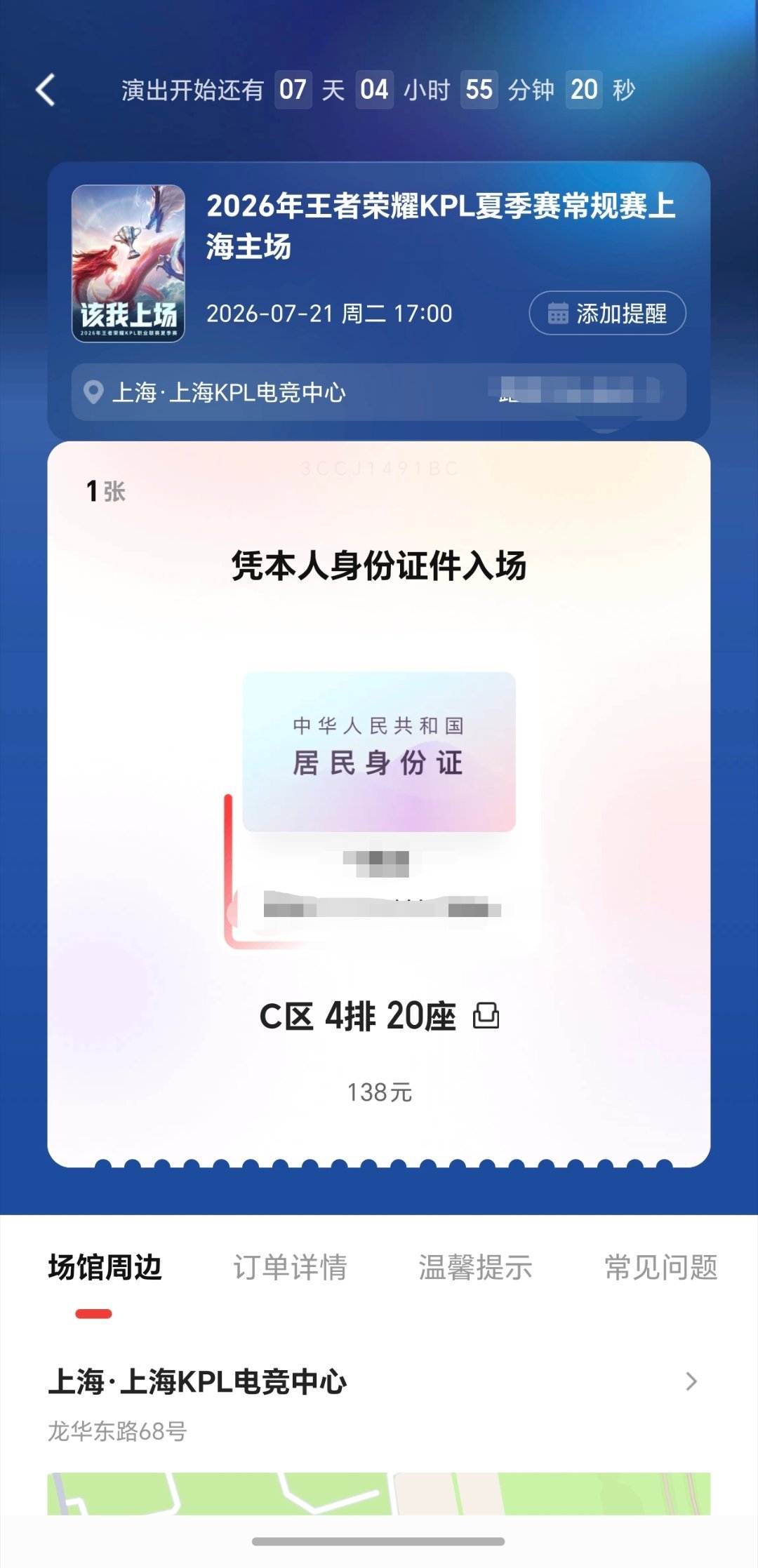 绝意yyyy 21号见面呀姐意¯ˇ¯这个互动怎么这么难抢我一直哭 