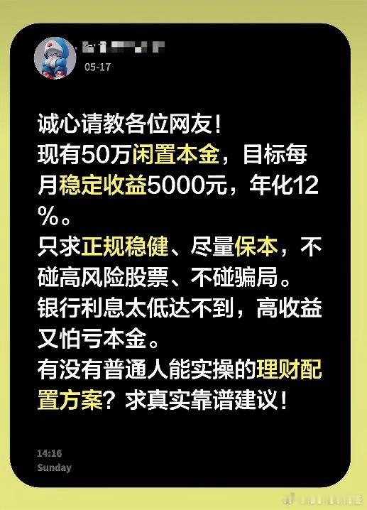 这问题貌似问的很好吧？也反映了大部分普通人的理财困惑，不过这才是最可怕的地方，以