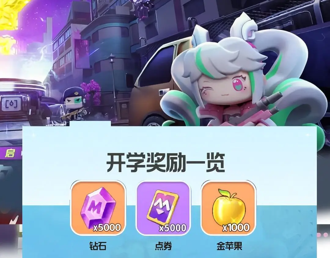 迷你枪战精英2026最新兑换码来了 迷你枪战精英兑换码 迷你枪战精英2...