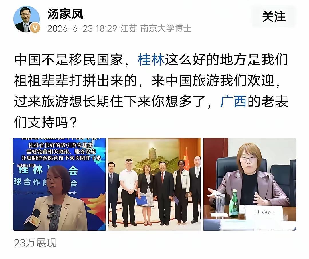 南京大学博士汤家凤的战斗力爆表了！！
他最近发文，严厉怒斥了某前官员的言论和观点