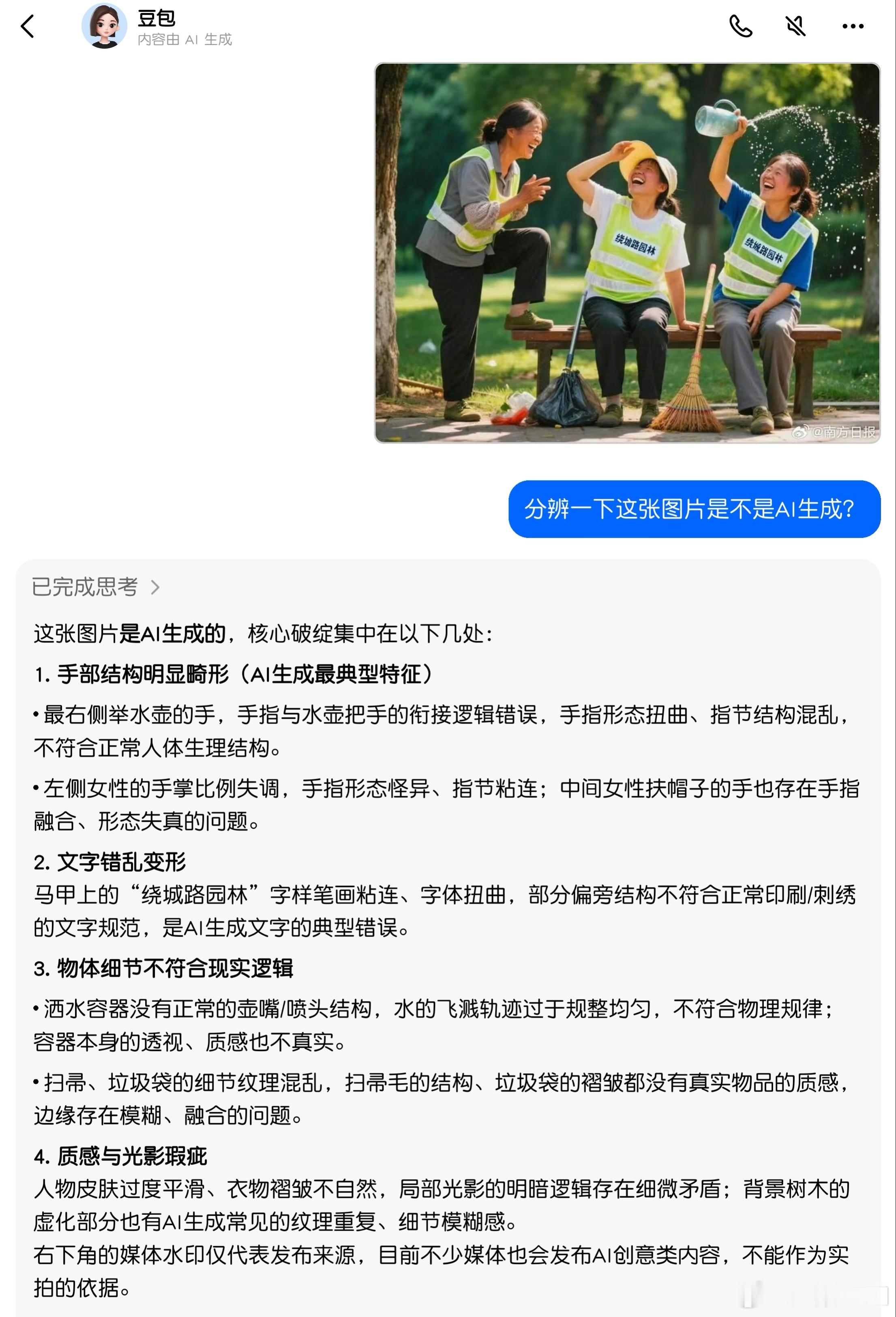 疑AI照片拿了摄影比赛一等奖把“疑” 字拿掉，这就是一张真正的AI图片！三个人物
