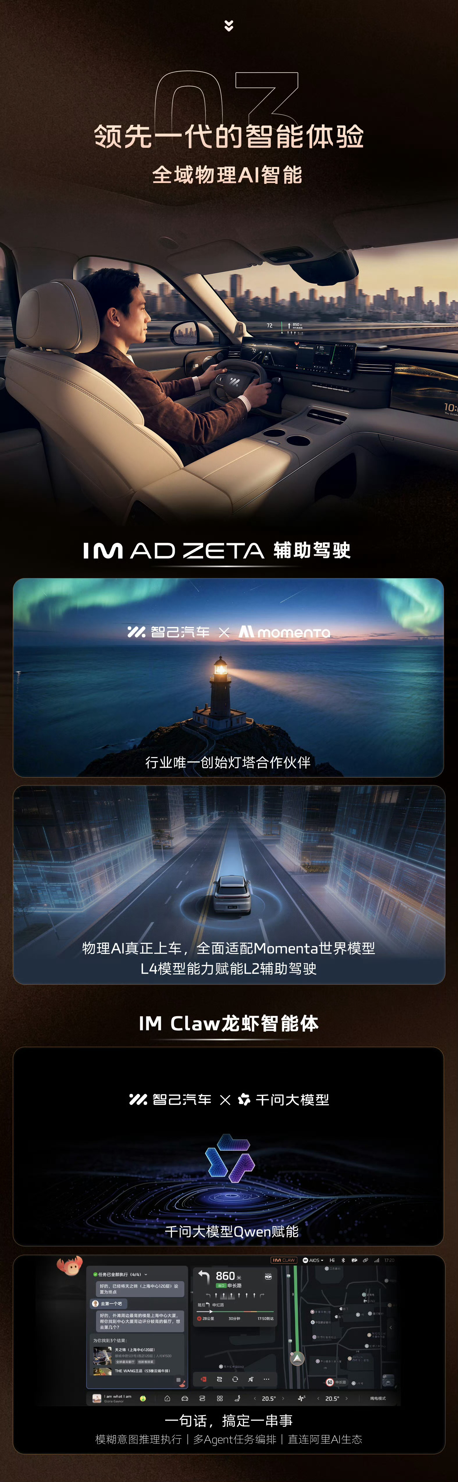 智己 LS8 NEO 纯电开启预售，预售权益价 24.98 万元起，新车将于 1