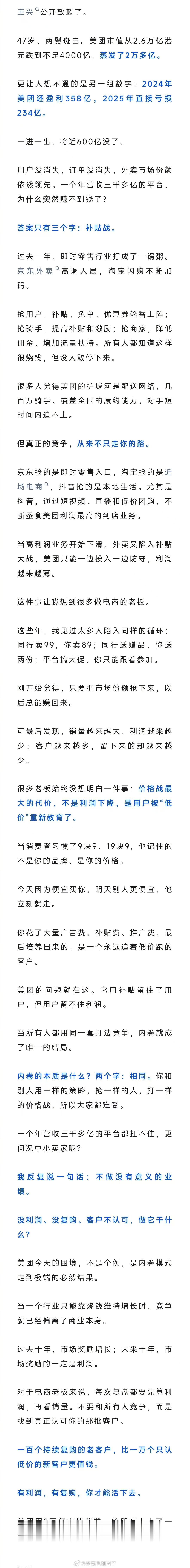 2万亿蒸发，美团怎么了？ 