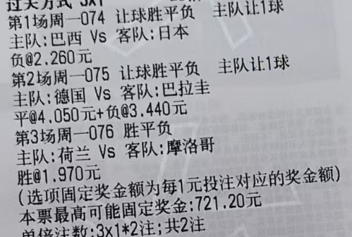 樱桃今日世界杯推荐：周一074 世界杯 巴西vs日本周一075 世界杯 德国vs
