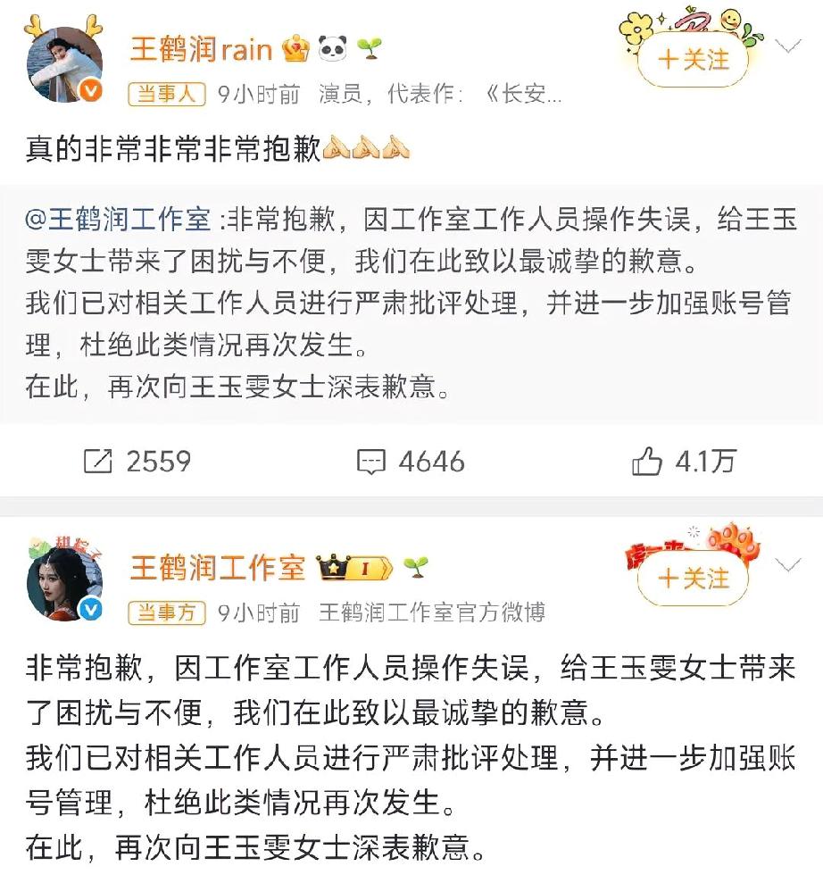 是真是假？
演员王鹤润公开吐槽王玉雯:“她古装太肿太蠢，真的一点也不灵气。”
