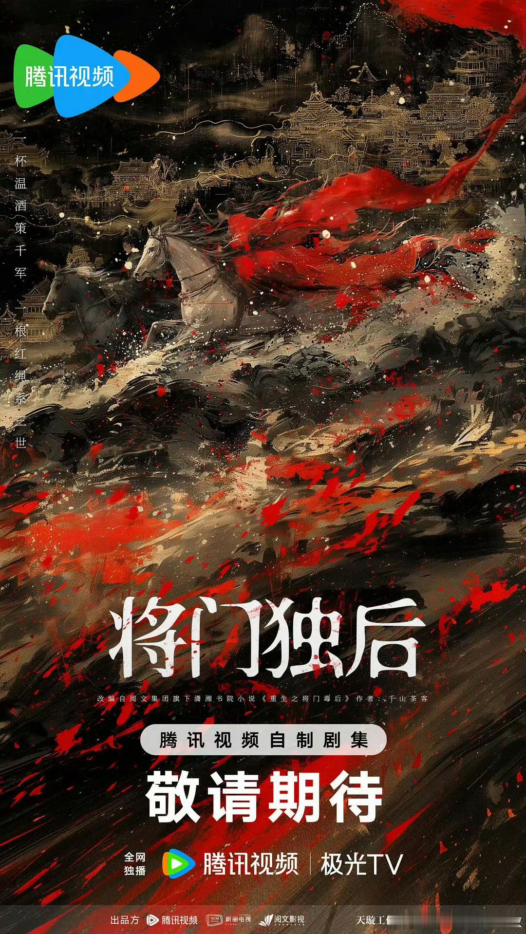 疑似王鹤棣退出将门毒后将门毒后这饼从香饽饽变锅巴，王鹤棣粉丝庆祝跑毒成功，原著粉