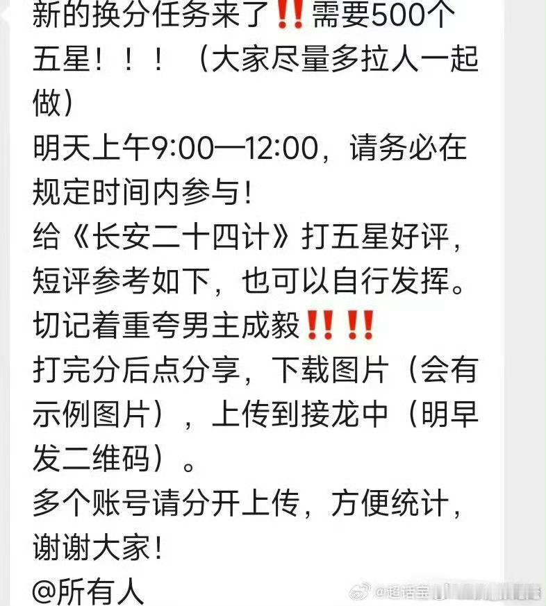 豆瓣就这样氵五星！这里需要500个5星