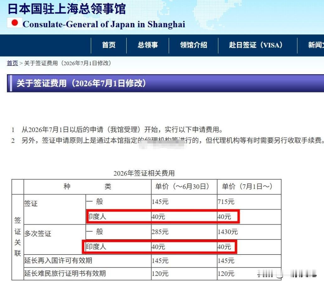 根据日本驻上海总领事馆官方发布的最新通知，从今年7月1日开始，中国大陆游客的赴日
