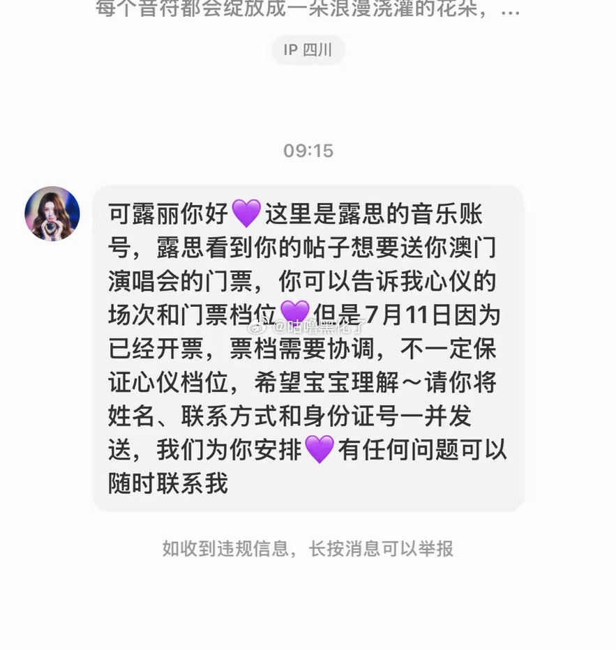 赵露思你是在养死士么去年对于粉丝的承诺如今形成闭环，执行力还特别强真的是天使