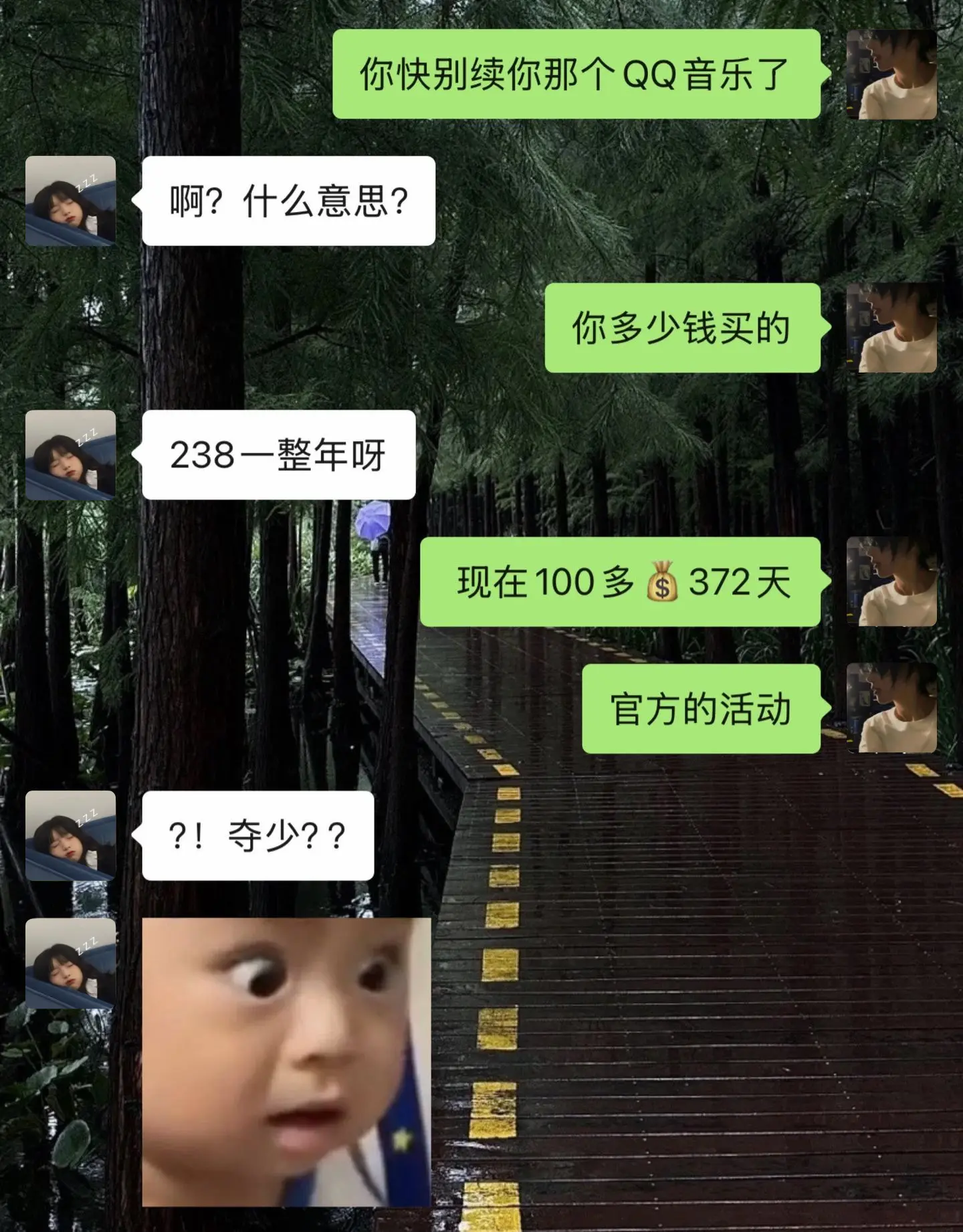 qq音乐你真该赔我点。