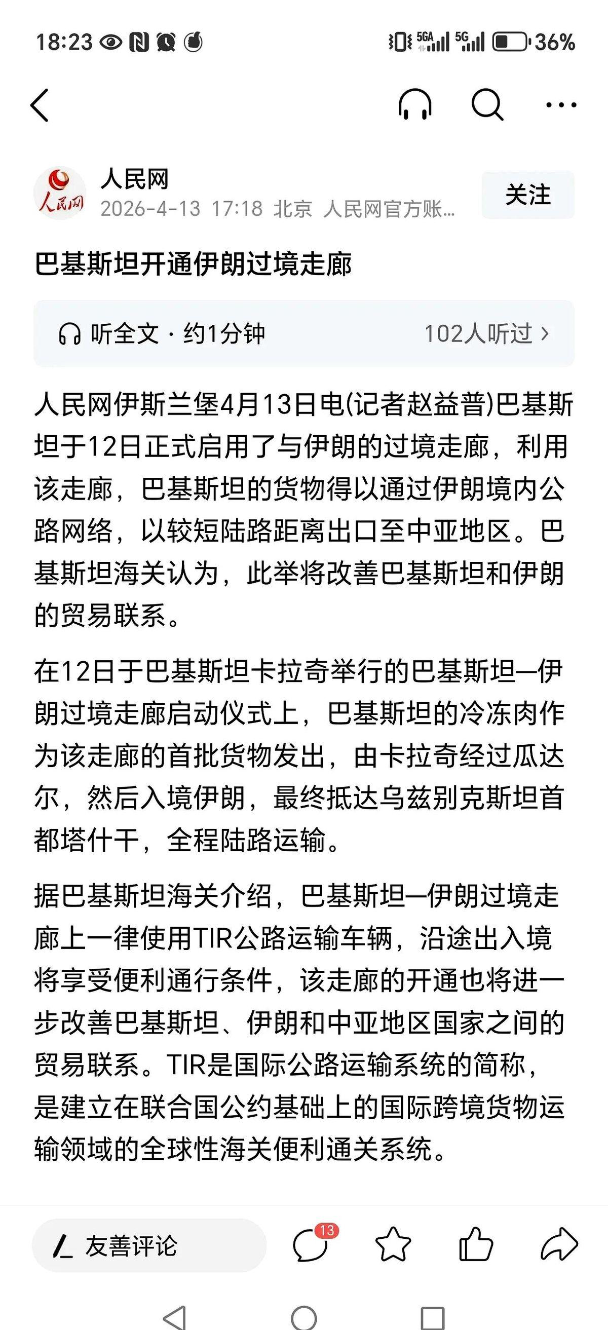 美国的军舰，在地图上把伊朗的海上通道，画上了一道又一道的红线。
意思很直白：一滴
