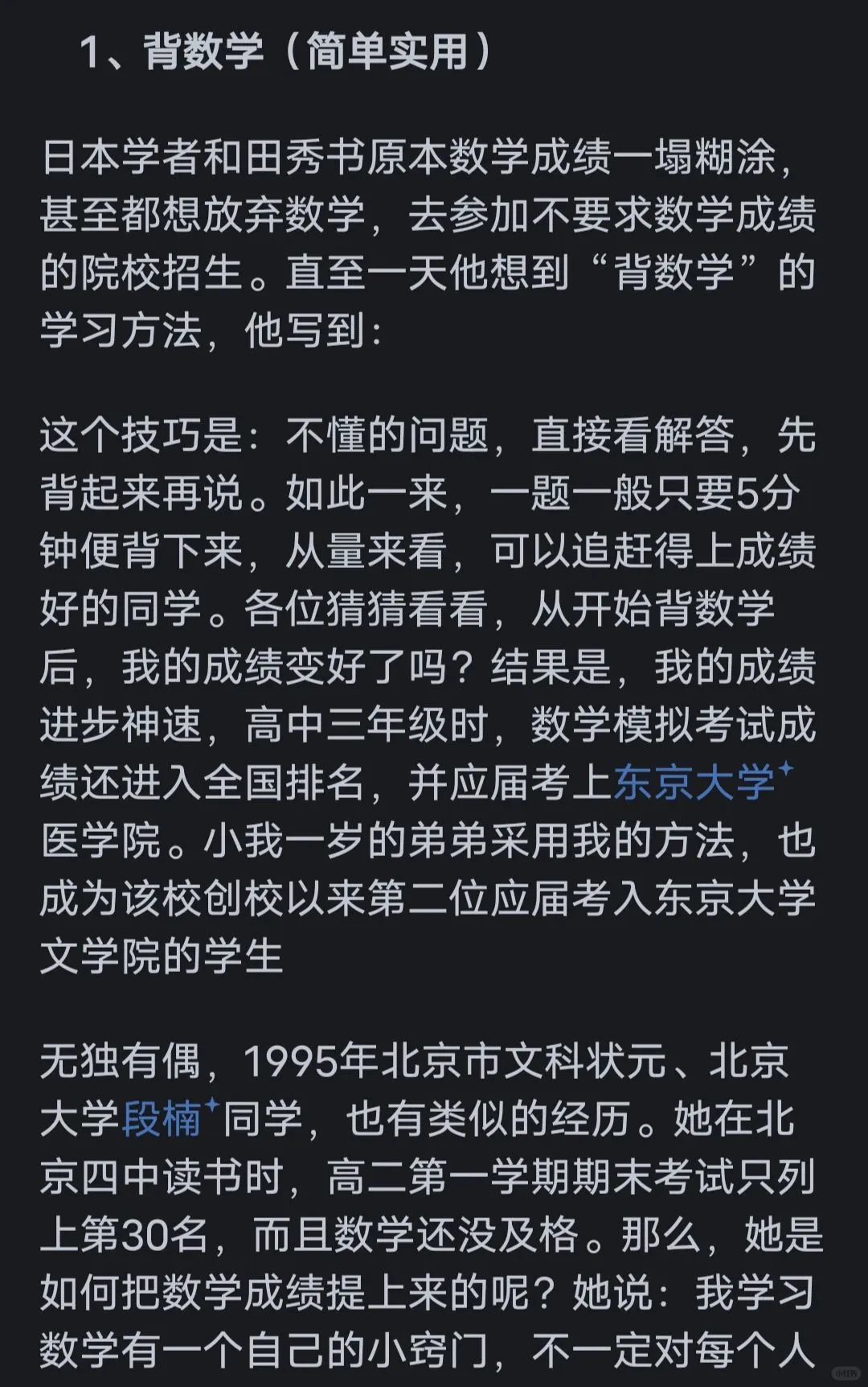 我太太太赞同这位学霸的说法了！学到了！！