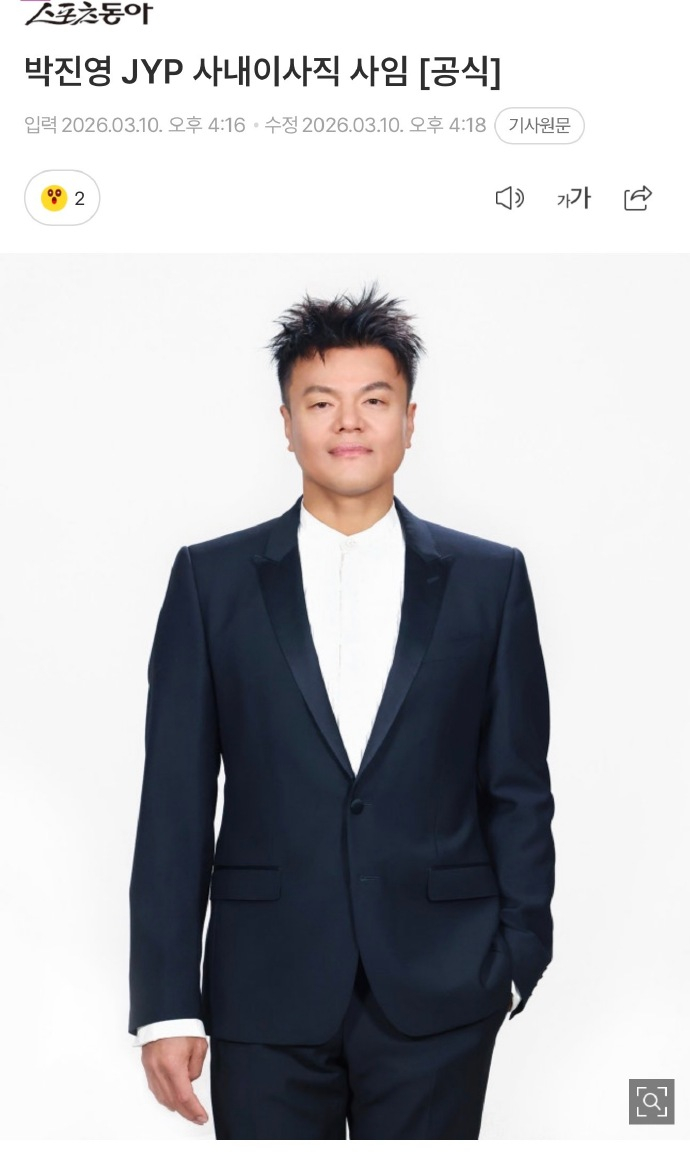 JYP辞职朴振英离开JYP  朴振英辞去JYP娱乐社内理事职务。 