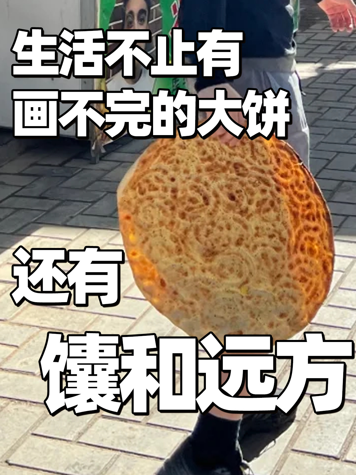 文旅局长把画饼整明白了各地文旅局长花式比拼揽客手段层出不穷。但不得不说，以极具前