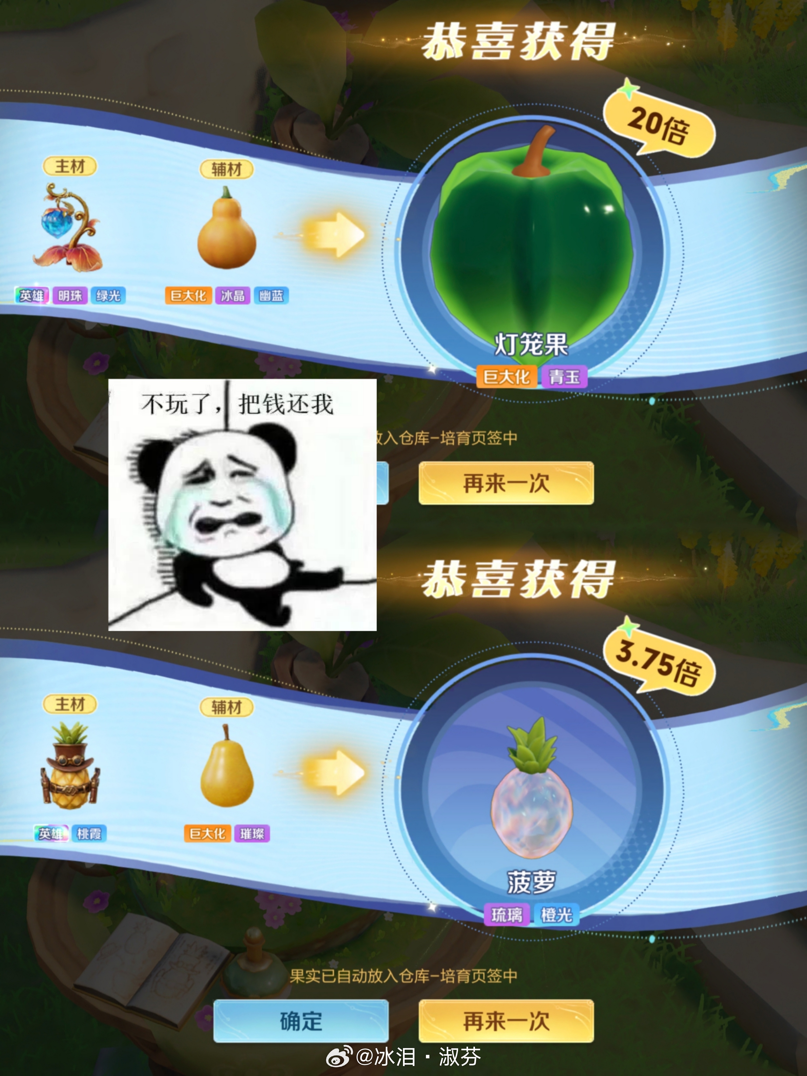 再也不读了，能把植物还给我吗王者荣耀游戏彩蛋 ​​​