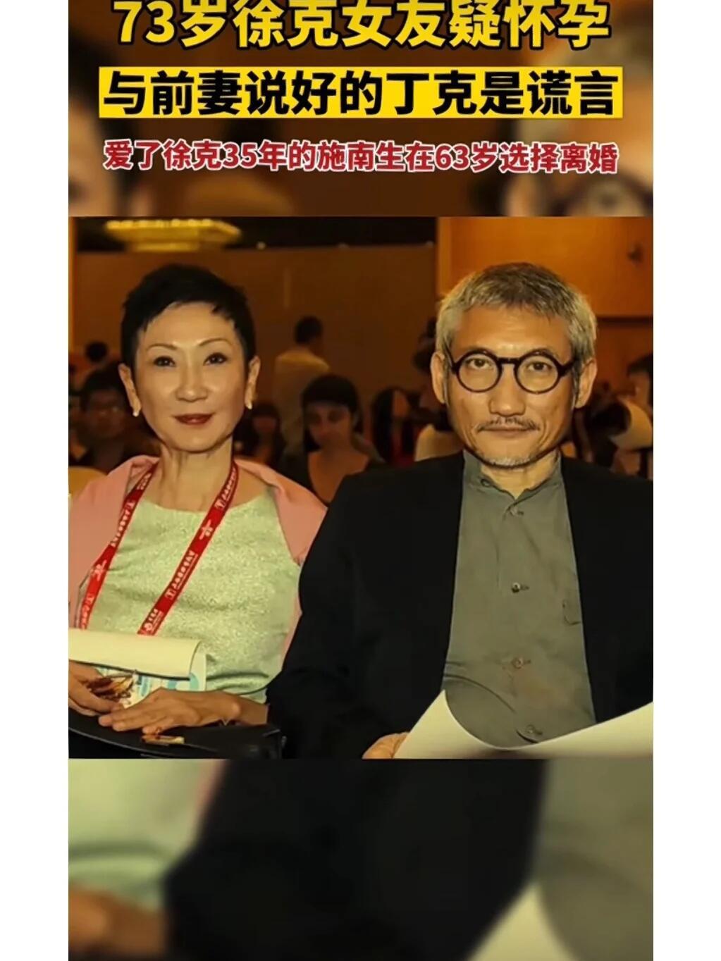 施南生去世、一路走好，徐克这个人没什么好心疼的 