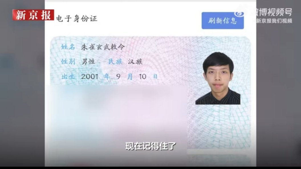 男子申请改48字姓名警方称难过审不是，他现在的名字就很另类了啊……我第一次见6个