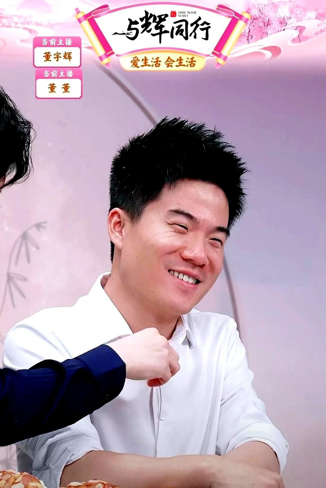 董宇辉临下班得知明天还要上班，气得当场要罢工，董董哄了好久，才勉强拉住他哥。

