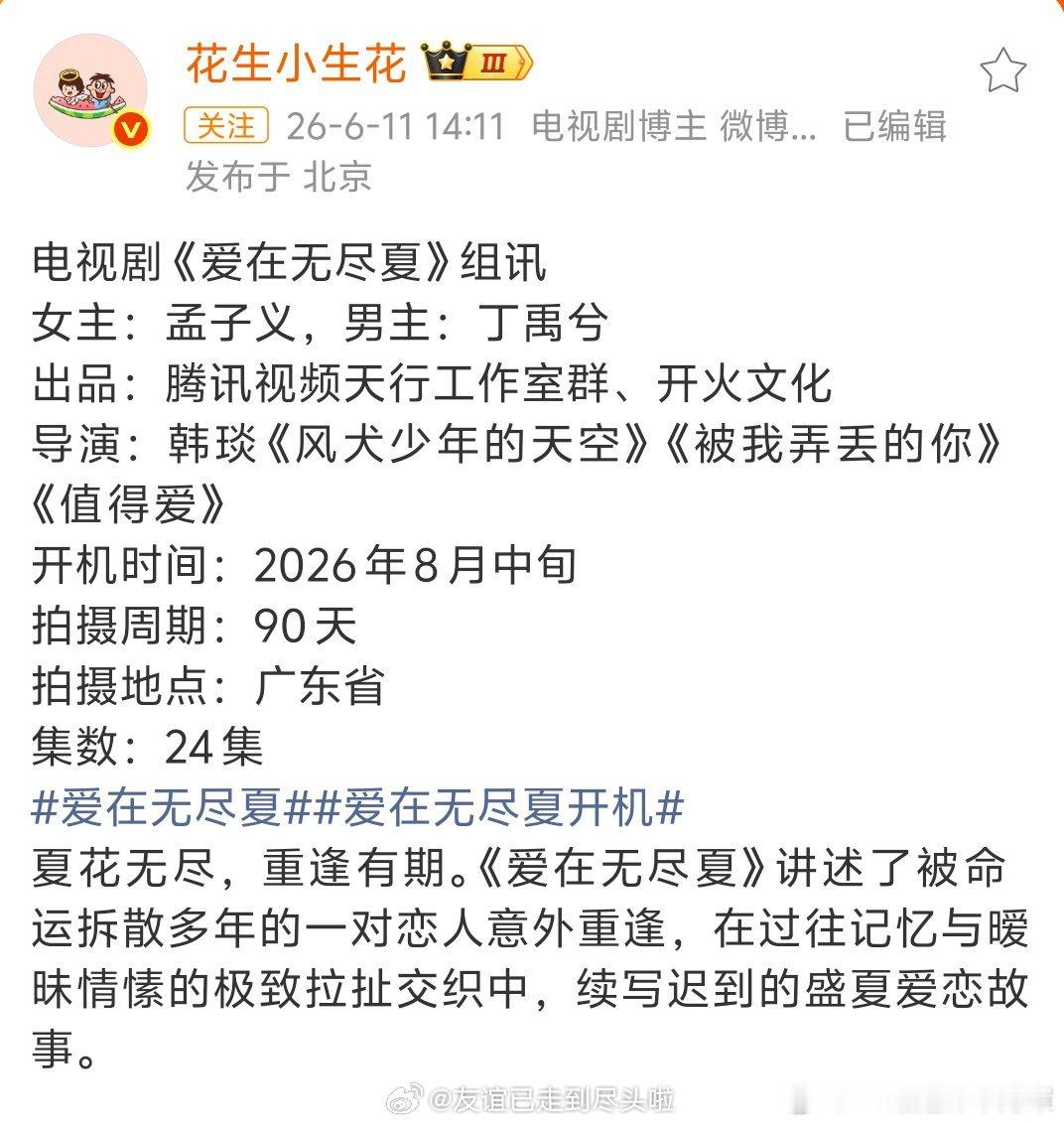 这名字不改一下吗给郭敬明男团蹭到了