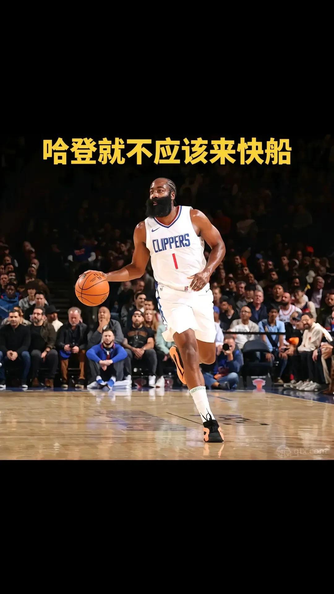 快船3连败，四巨头真不会无缘季后赛？
卢得让威少打替补，必须！
我不担心哈登的状