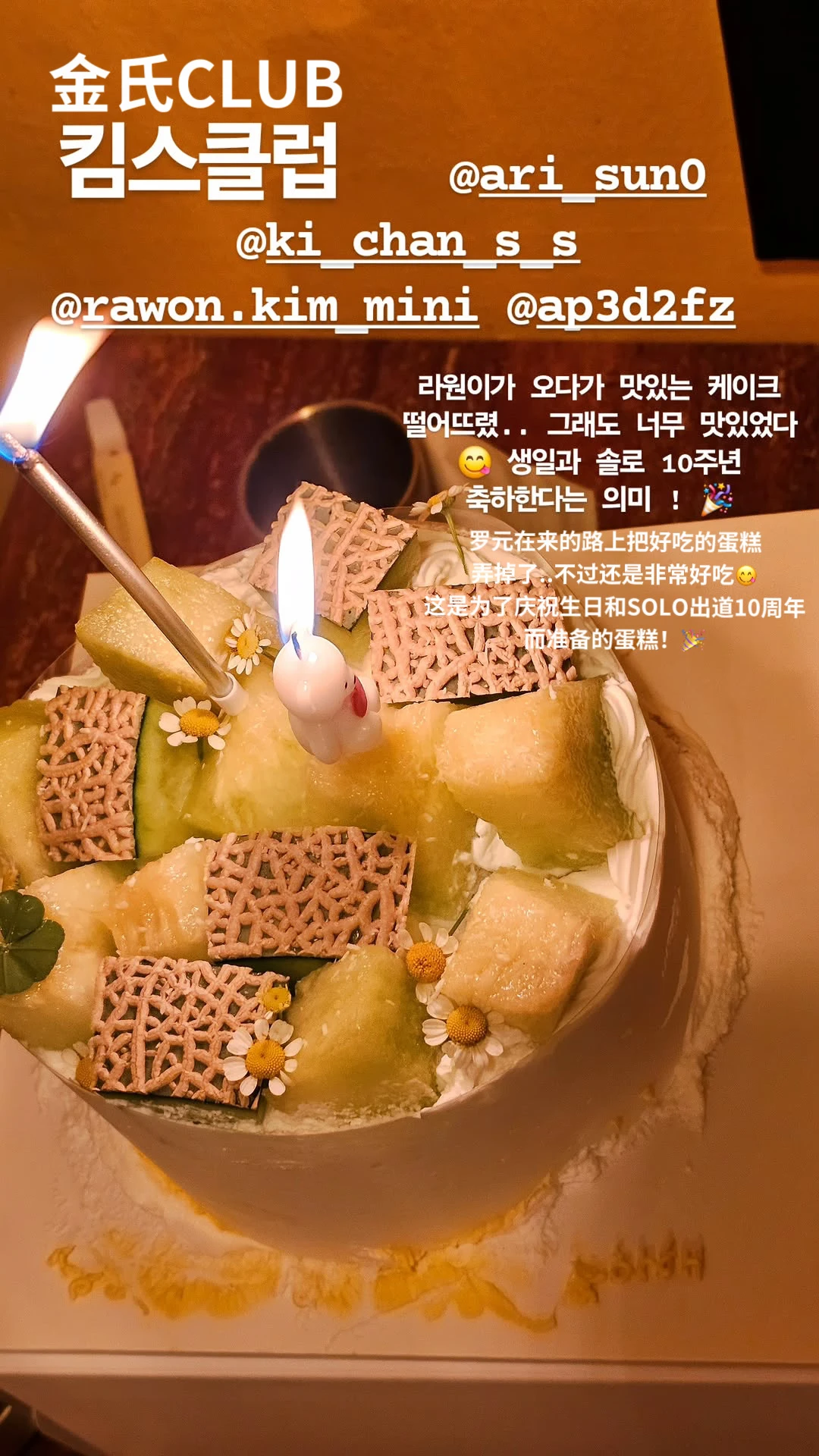 哈密瓜🍈蛋糕🍰 😋